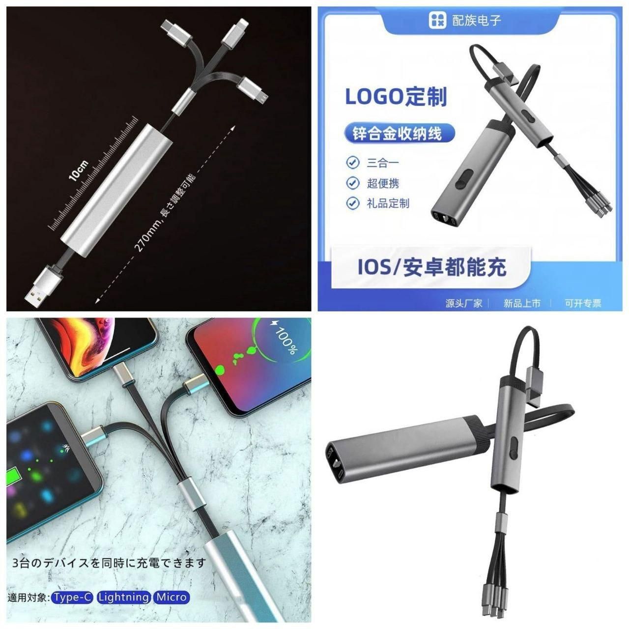 3-in-1 Extendable 3A Rapid Charging Cable – Fast Charging for Multiple Devices